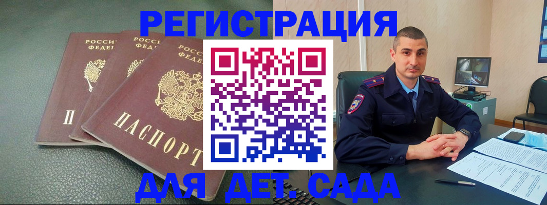 регистрация для дет. сада в Красноуфимске
