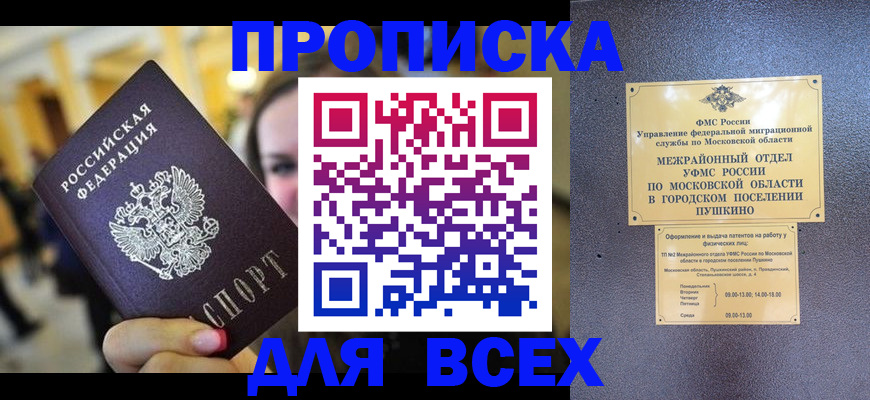 временная регистрация законно в Красноуфимске