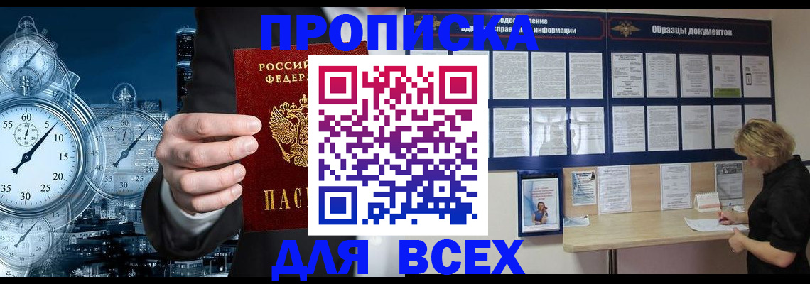 временная регистрация недорого в Красноуфимске